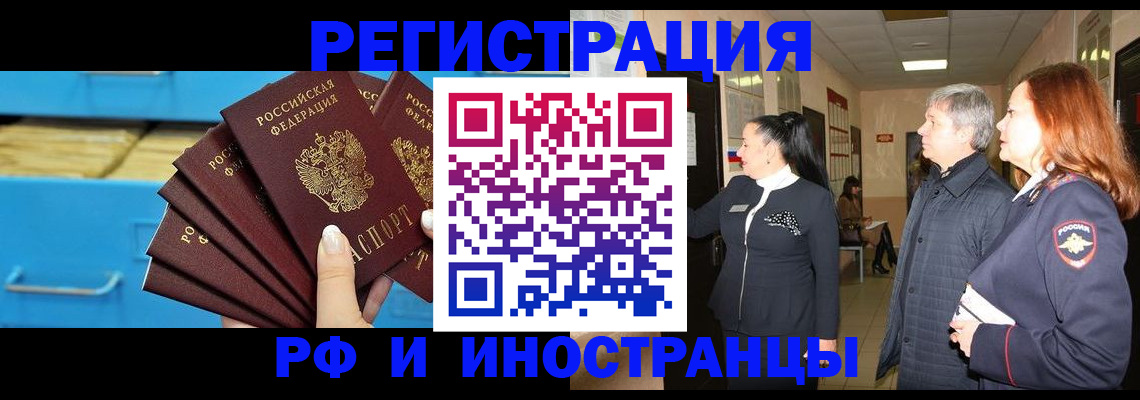 прописка в Меленках