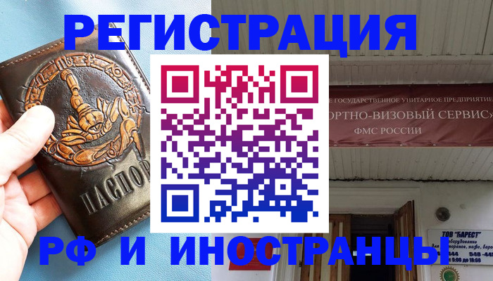 прописка поиск в Меленках