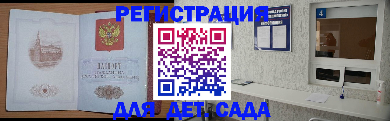 прописка от собственника в Меленках